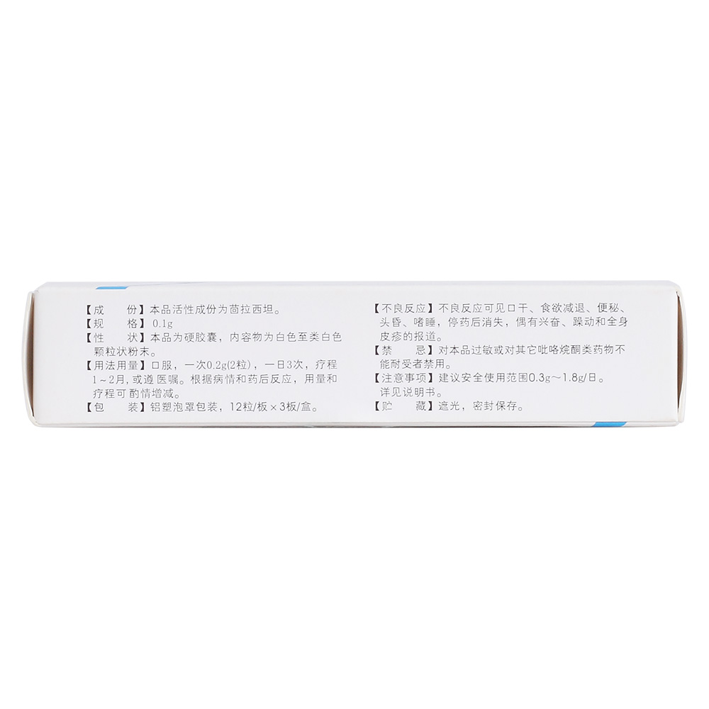 用于中、老年记忆减退和脑血管病后的记忆减退。 3