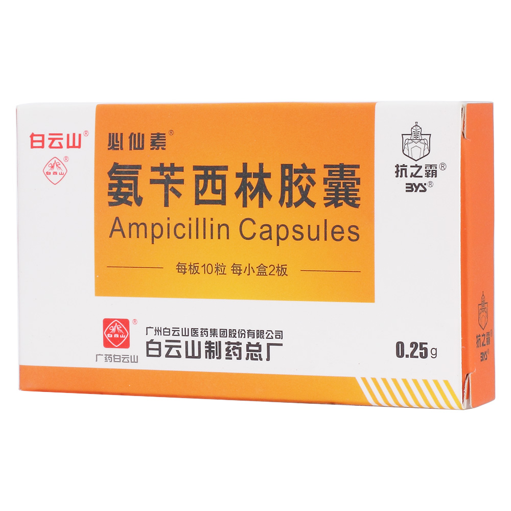 用于敏感致病菌所致呼吸道感染,泌尿系统感染,消化道