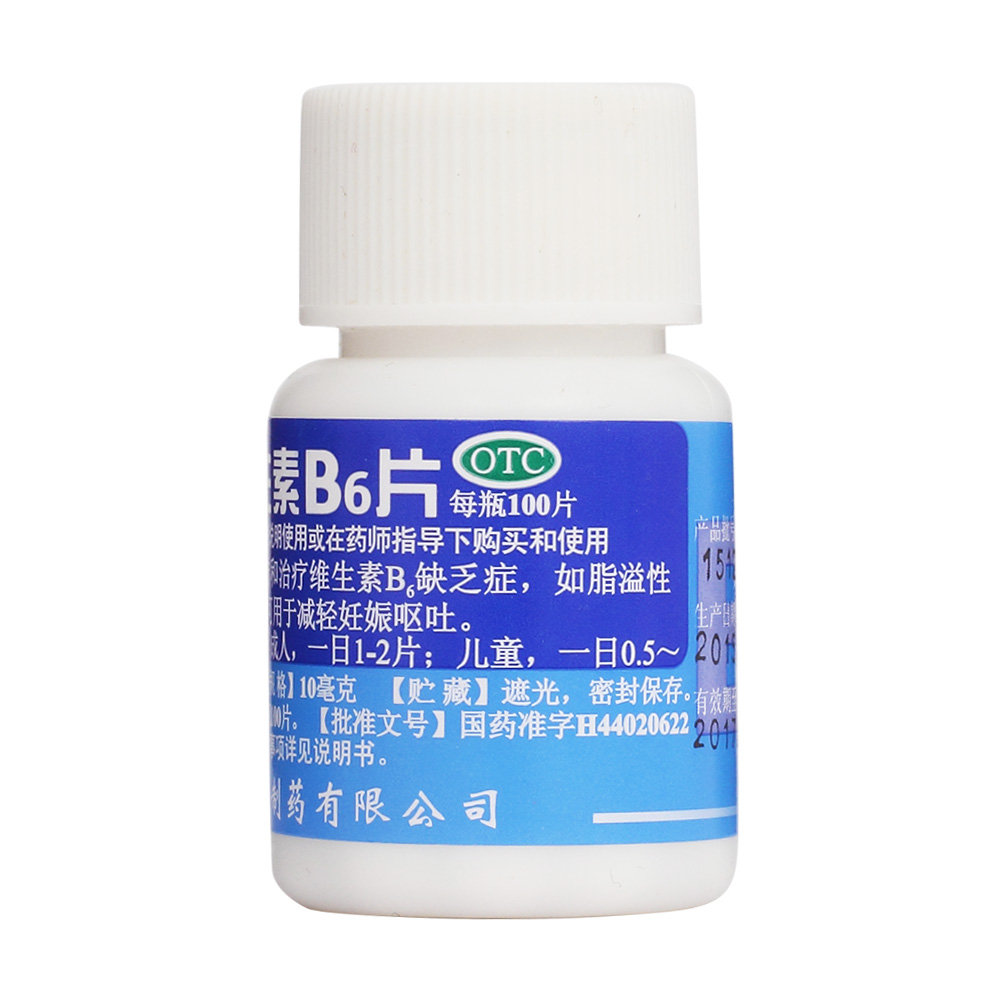 用于预防和治疗维生素B6缺乏症。也可用于减轻妊娠呕吐。 2