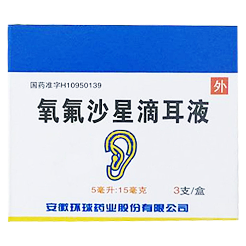 用于治疗敏感菌引起的中耳炎、外耳道炎、鼓膜炎。 1