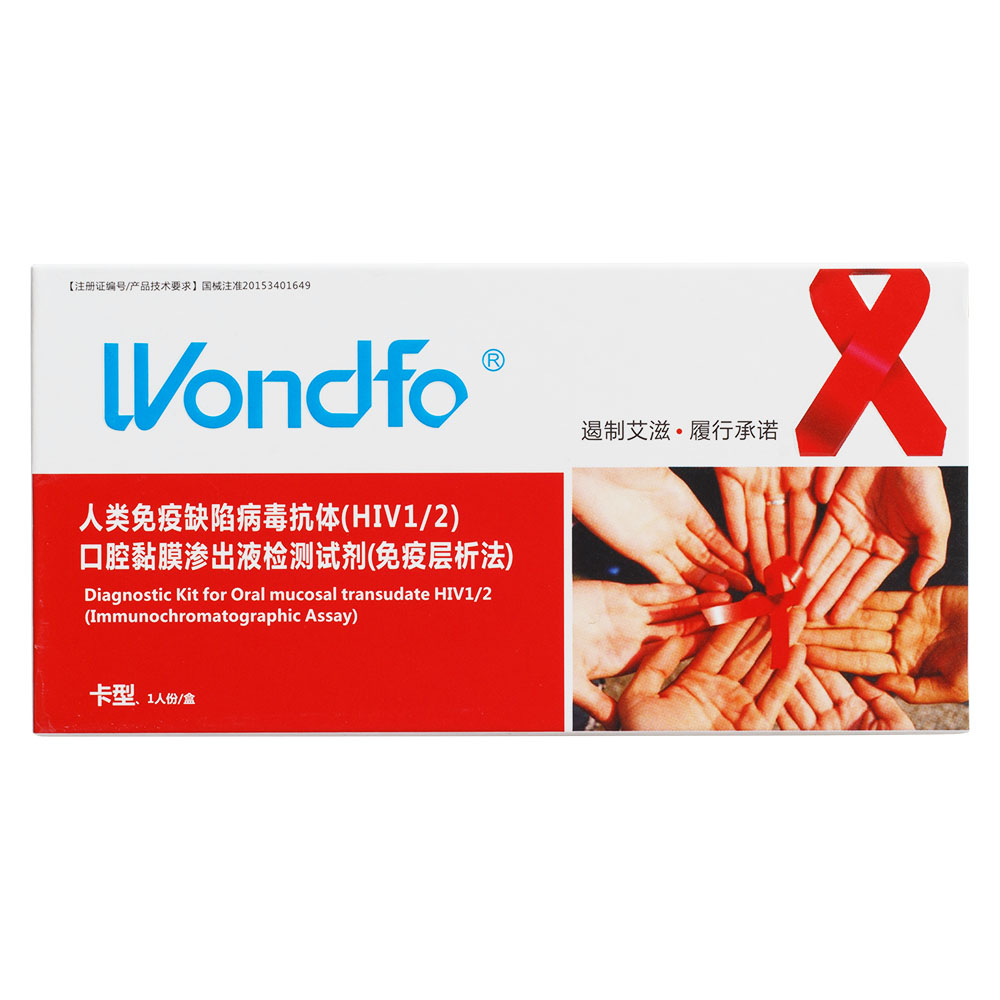 用于检测口腔粘膜渗出液样本中的hiv-1型和hiv-2型抗体 5