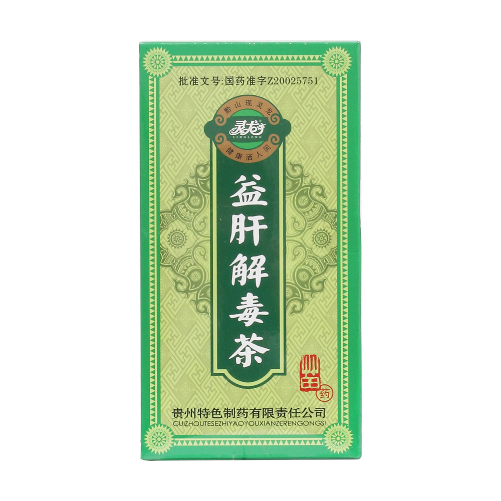 中医:清热利湿.用于肝胆湿热所致的急慢性肝炎. 4