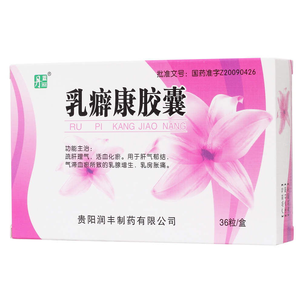 用於肝氣鬱結,氣滯血瘀所致的乳腺增生,乳房漲痛. 2