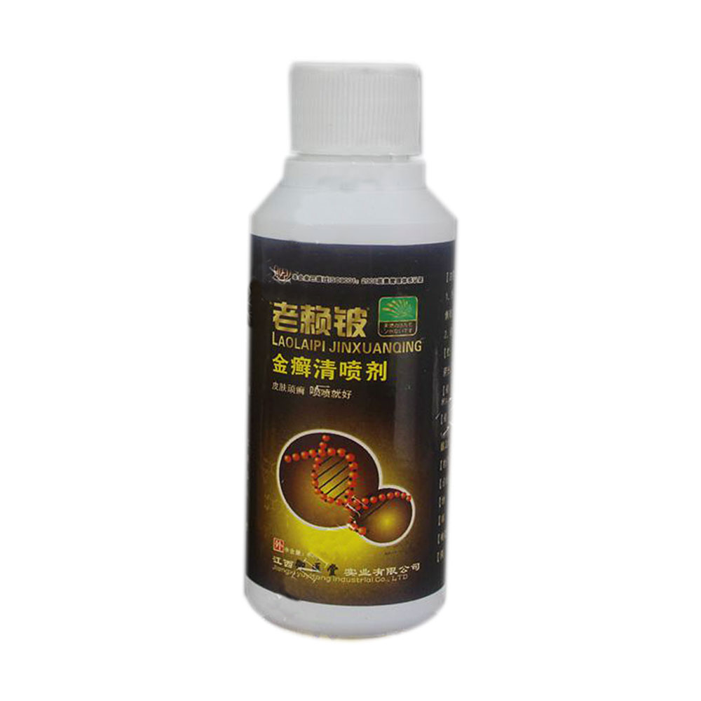 老赖铍 金癣清喷剂