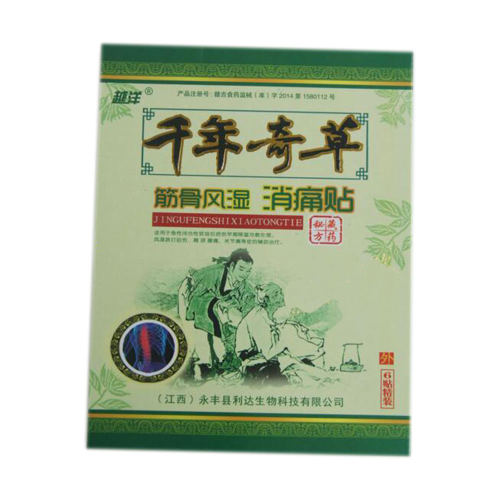越洋 千年奇草 筋骨风湿 消痛贴