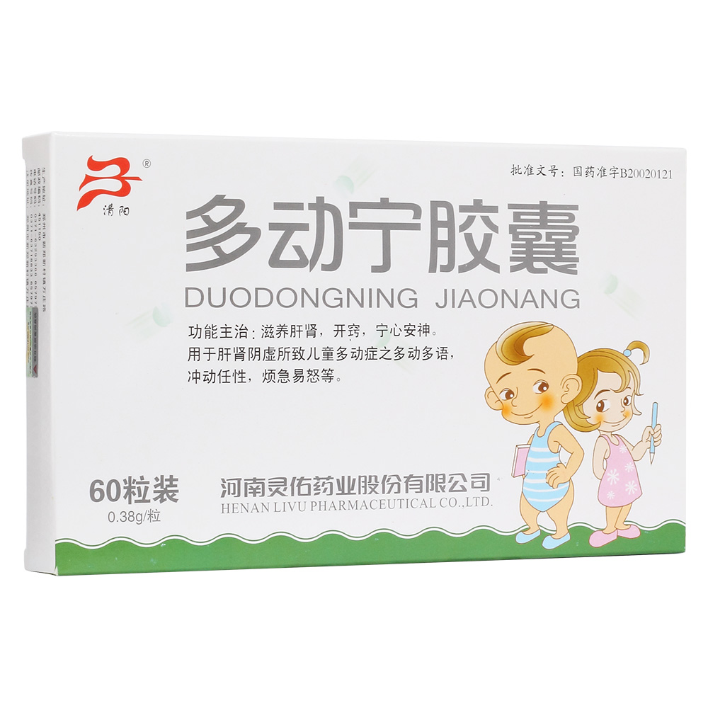 滋养肝肾，开窍，宁心安神。用于肝肾阴虚所致儿童多动症之多动多语，冲动任性，烦急易怒等。 6