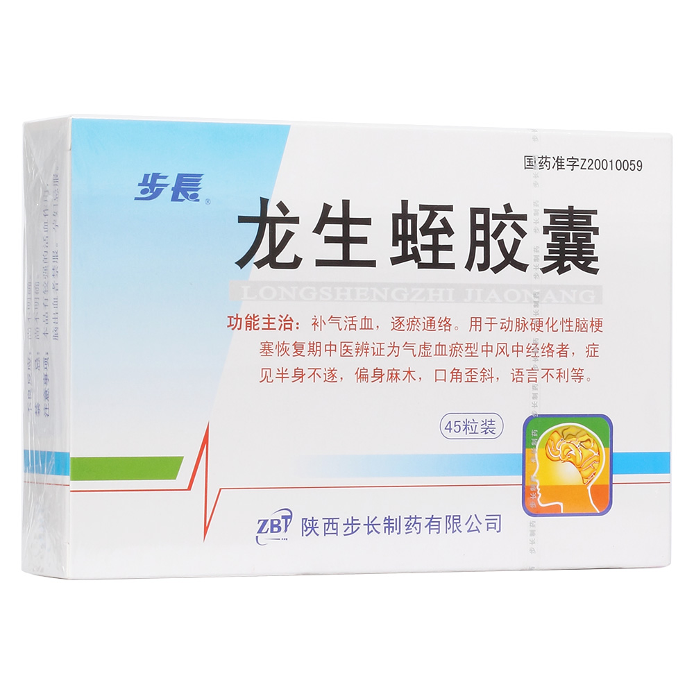 补气活血，逐瘀通络。用于动脉硬化性脑梗塞恢复期中医辩证为气虚血瘀型中风中经络者，症见半身不遂，偏身麻木，口角歪斜，语言不利等。  1