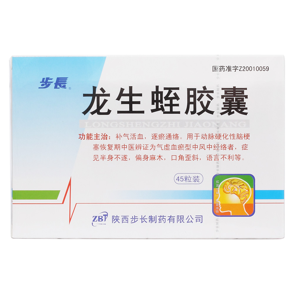 补气活血，逐瘀通络。用于动脉硬化性脑梗塞恢复期中医辩证为气虚血瘀型中风中经络者，症见半身不遂，偏身麻木，口角歪斜，语言不利等。  5