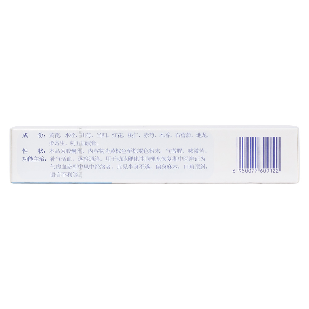 补气活血，逐瘀通络。用于动脉硬化性脑梗塞恢复期中医辩证为气虚血瘀型中风中经络者，症见半身不遂，偏身麻木，口角歪斜，语言不利等。  4