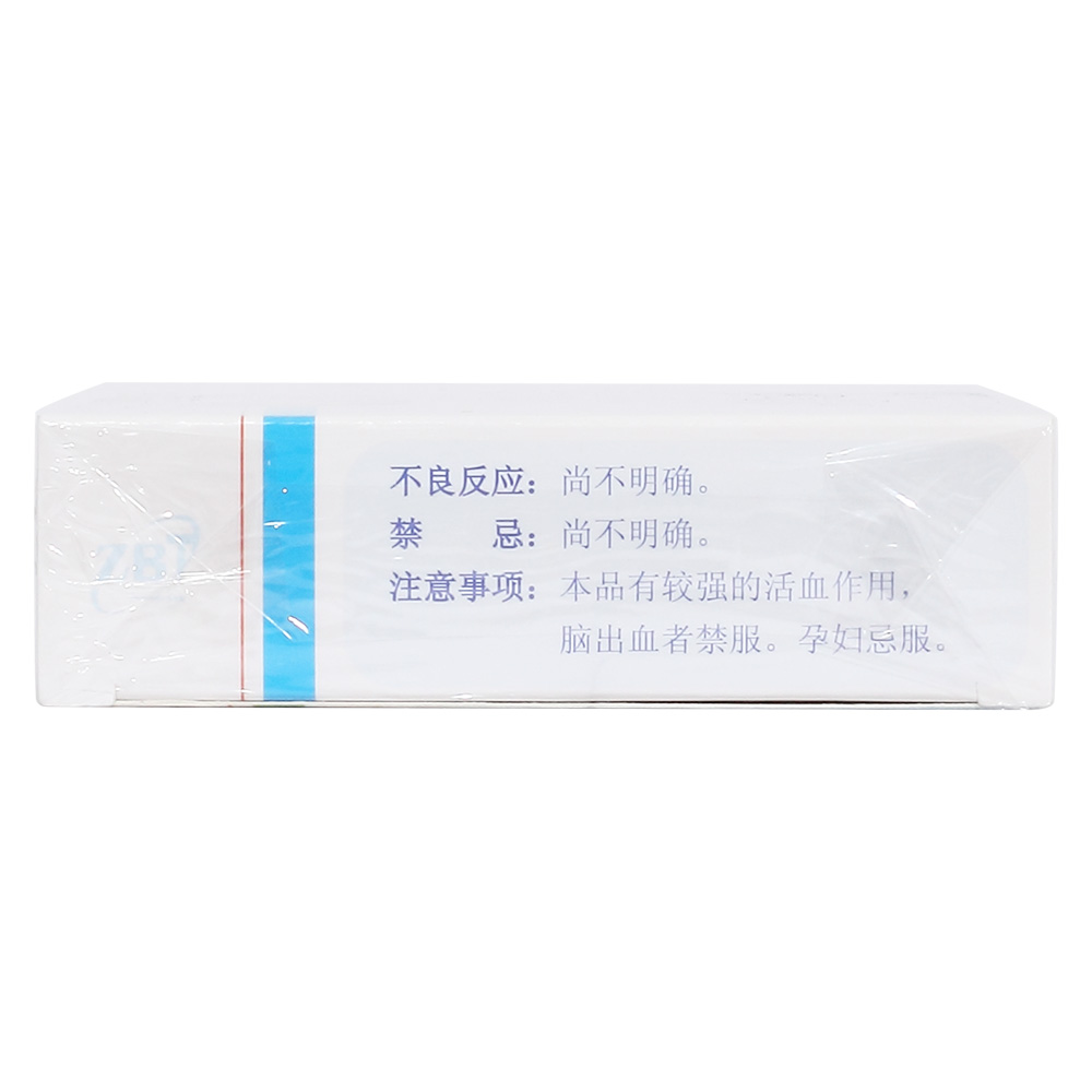 补气活血，逐瘀通络。用于动脉硬化性脑梗塞恢复期中医辩证为气虚血瘀型中风中经络者，症见半身不遂，偏身麻木，口角歪斜，语言不利等。  3