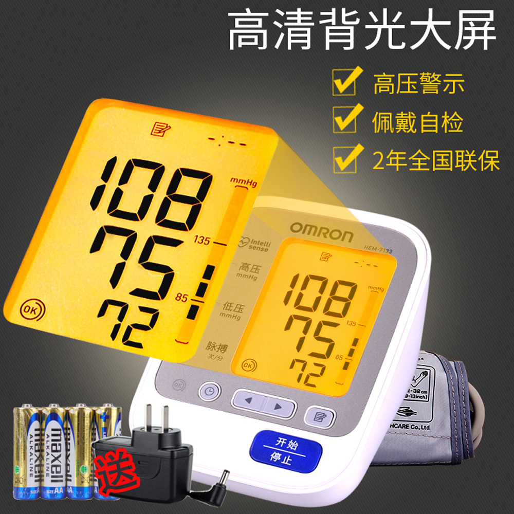 供家庭个人用户和医疗单位测量血压及脉搏数使用。(不适用于新生儿及婴幼儿或无法正确表达自己人士) 5