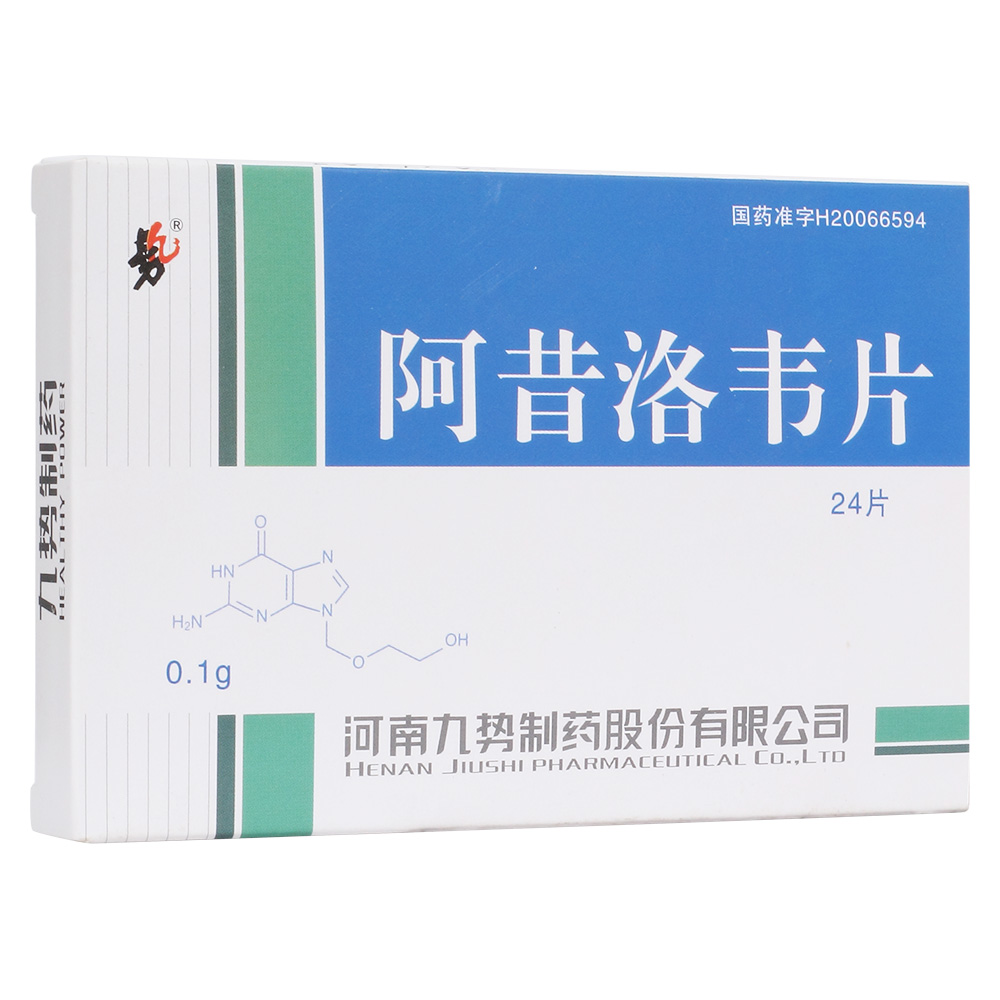 本品适用于治疗下列疾病：1、急性带状疱疹：用于治疗急性带状疱疹。2、生殖器疱疹：用于治疗初发和复发的生殖器疱疹。3、水痘：用于治疗水痘。 1