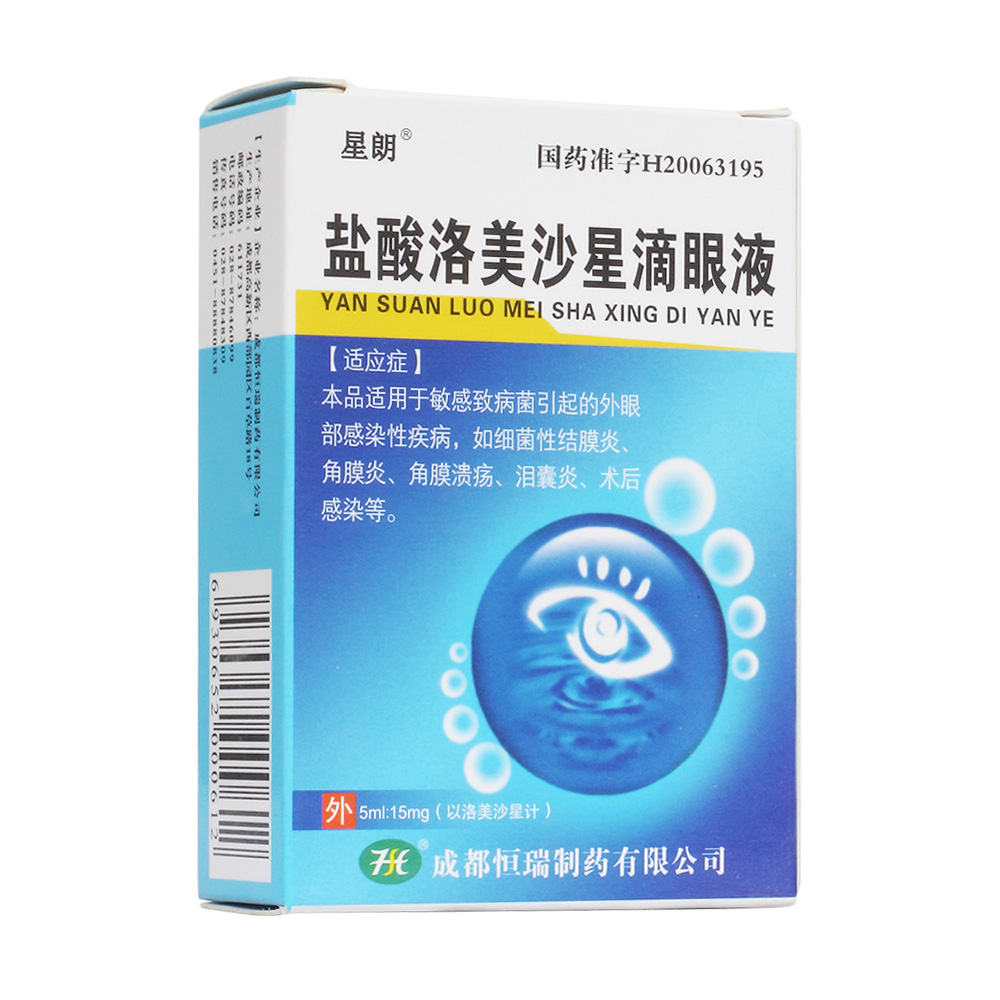 本品适用于治疗细菌性结膜炎、角膜炎、角膜溃疡、泪囊炎、术后感染等外眼感染。 1