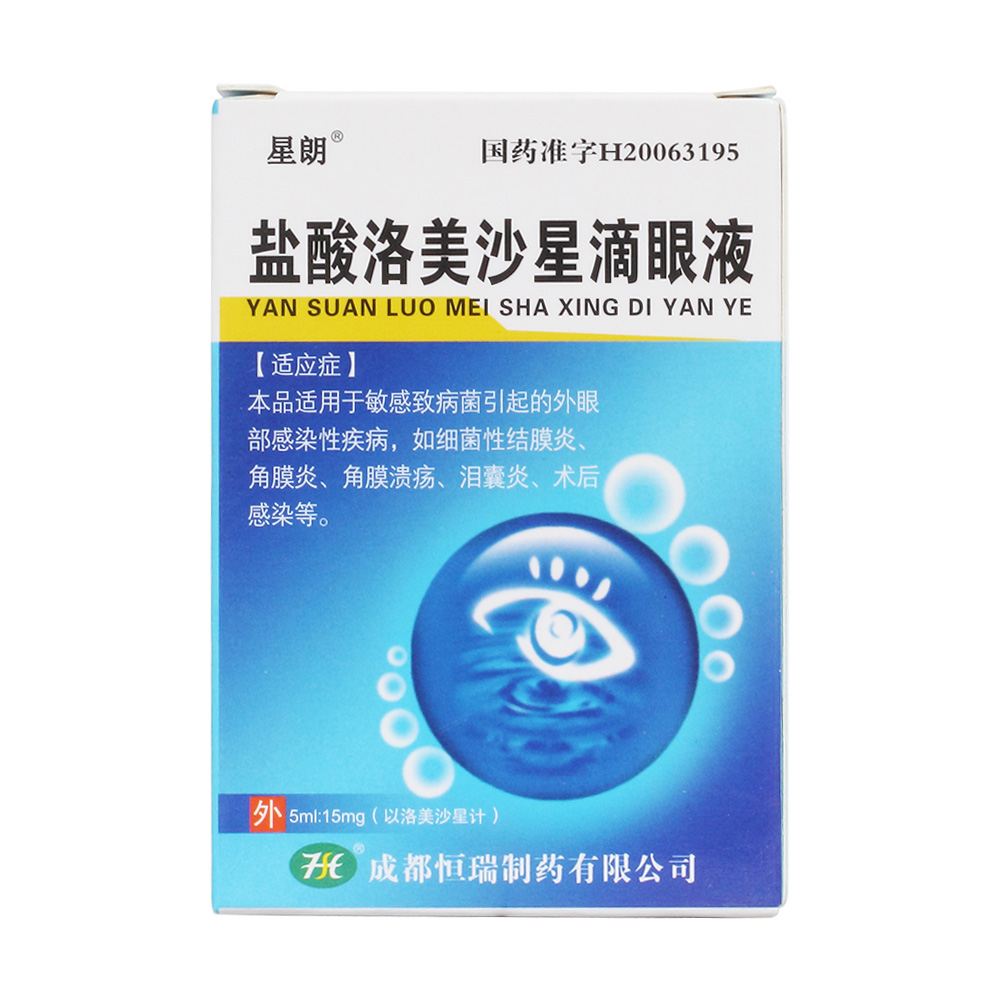 本品适用于治疗细菌性结膜炎、角膜炎、角膜溃疡、泪囊炎、术后感染等外眼感染。 5
