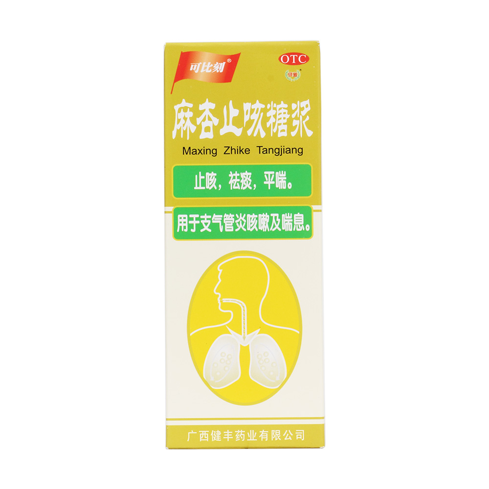 止咳,祛痰,平喘.用于支气管炎咳嗽及喘息. 5