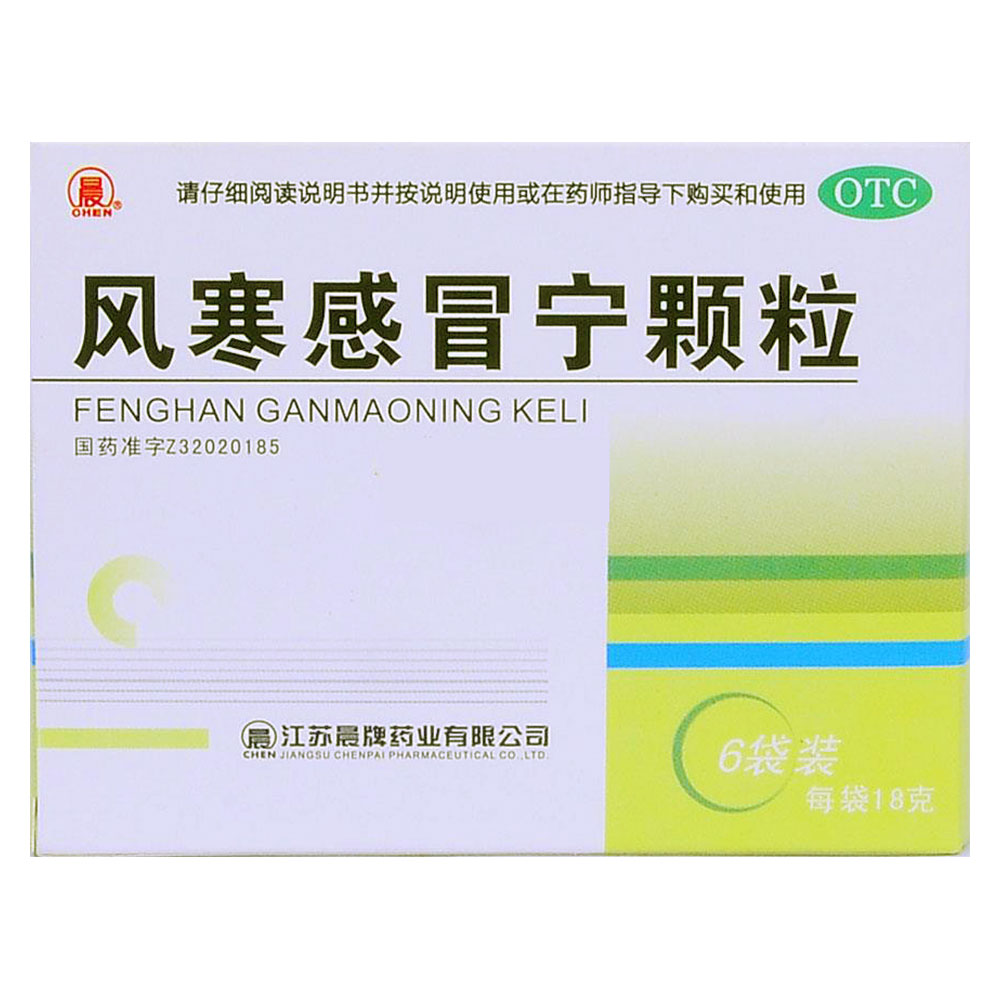 用於風寒感冒,發熱,頭痛,惡寒,無汗,咳嗽,鼻塞,流清涕. 1