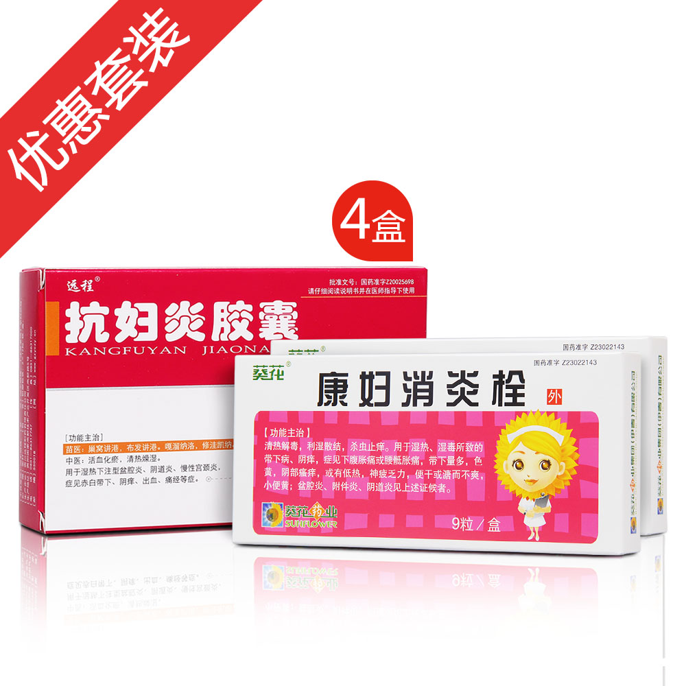 嘎溜纳洛,修洼凯纳.中医:活血化瘀,清热燥湿.
