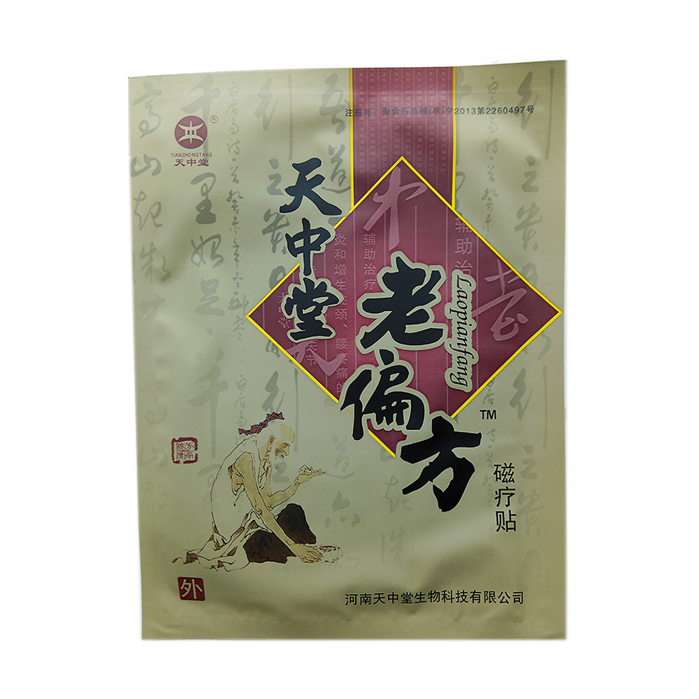 天中堂 老偏方磁疗贴