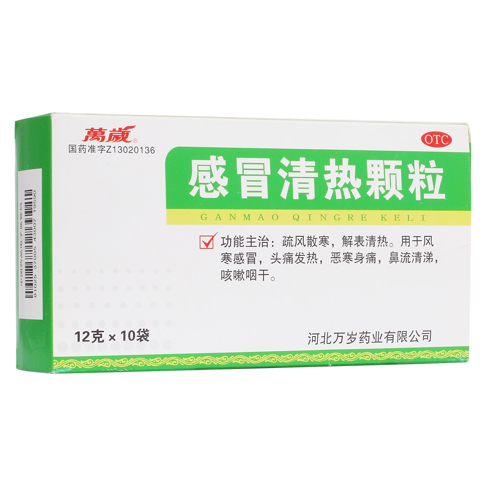 疏风散寒,解表清热.