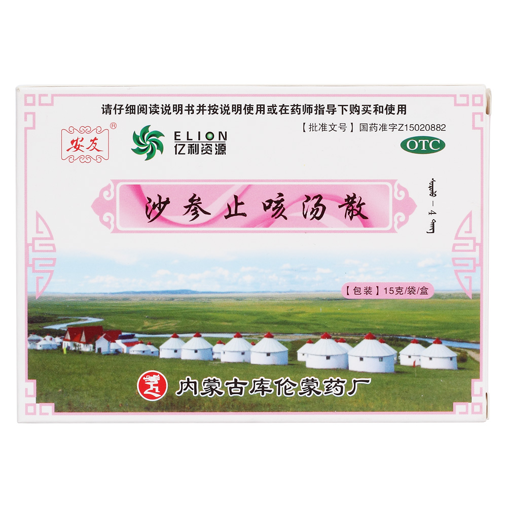 沙参止咳汤散(安友)