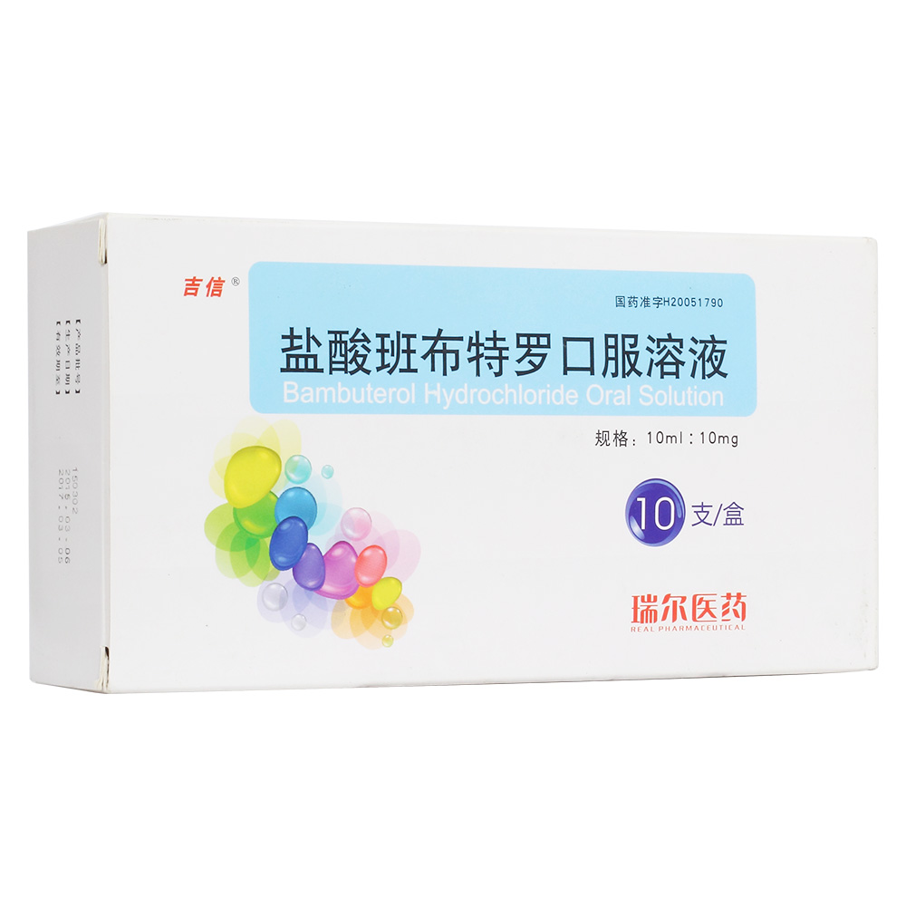 支气管哮喘,慢性喘息性支气管炎,阻塞性肺气肿和其它伴有支气管痉挛的