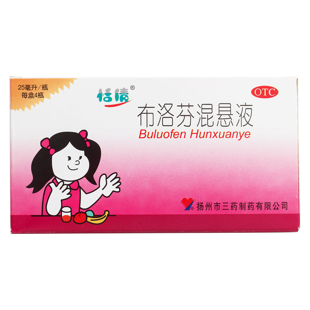 用于儿童普通感冒或流感引起的发热、头痛，也用于缓解儿童轻至中度疼痛如头痛、关节痛、神经痛、偏头痛、牙痛、肌肉痛、神经痛。 5