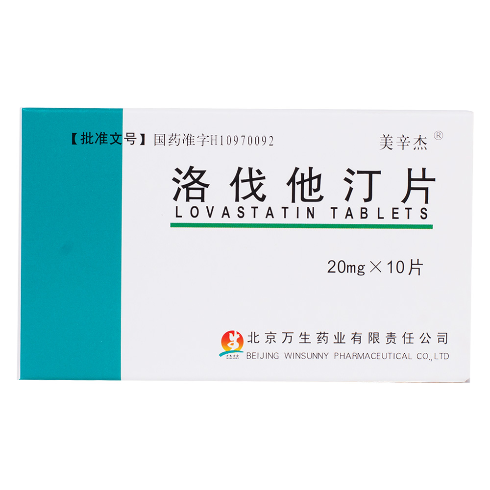 洛伐他汀片(美辛杰)