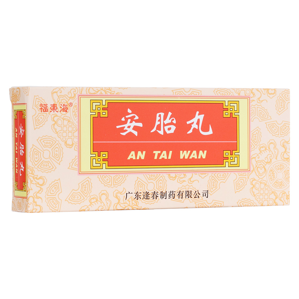 安胎丸(福东海)养血安胎.