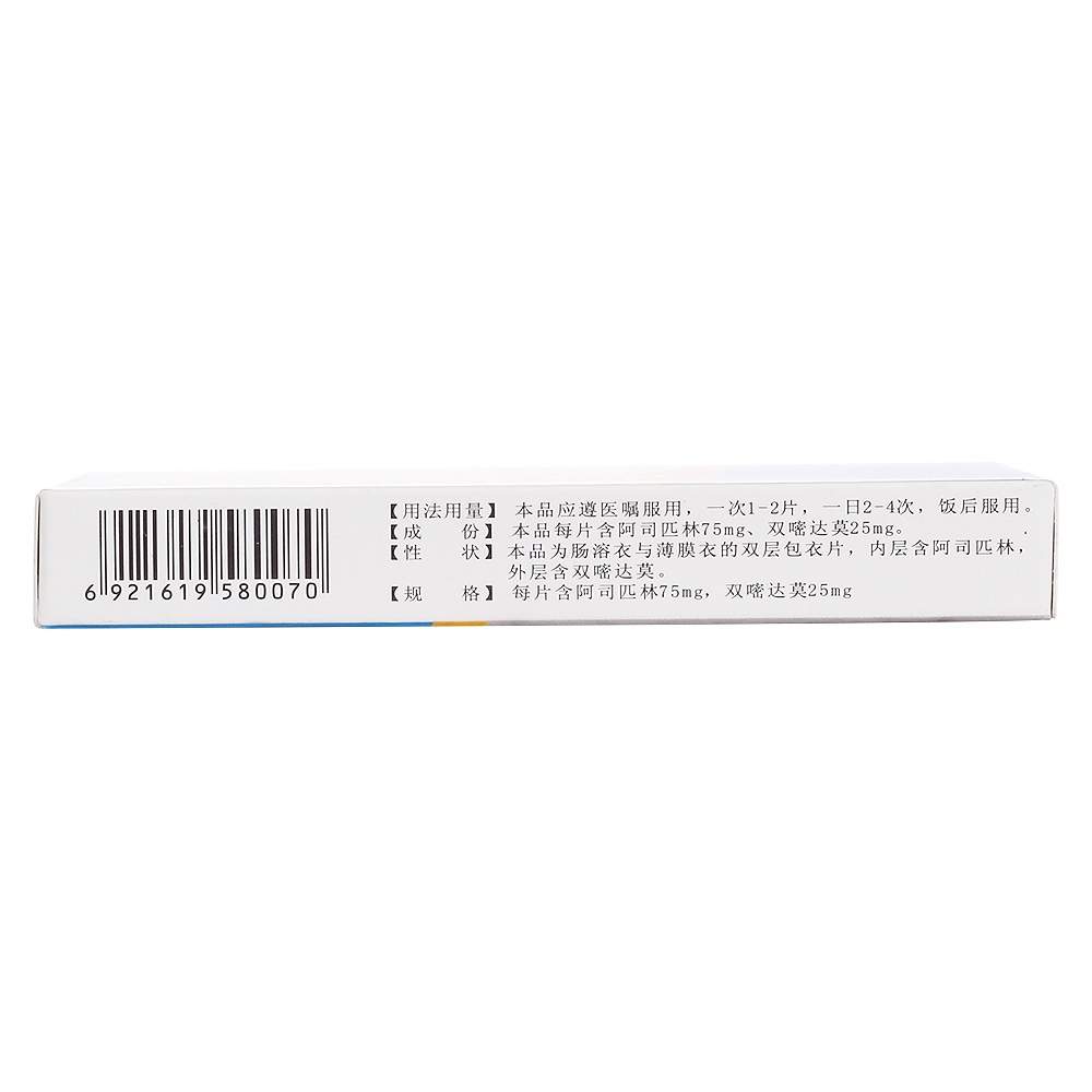 用于防治血栓栓塞,降低心肌梗塞,脑血栓的形成以及慢性