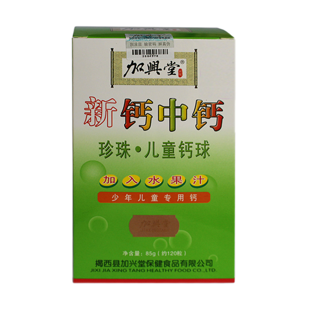 加兴堂 新钙中钙压片糖果(儿童)