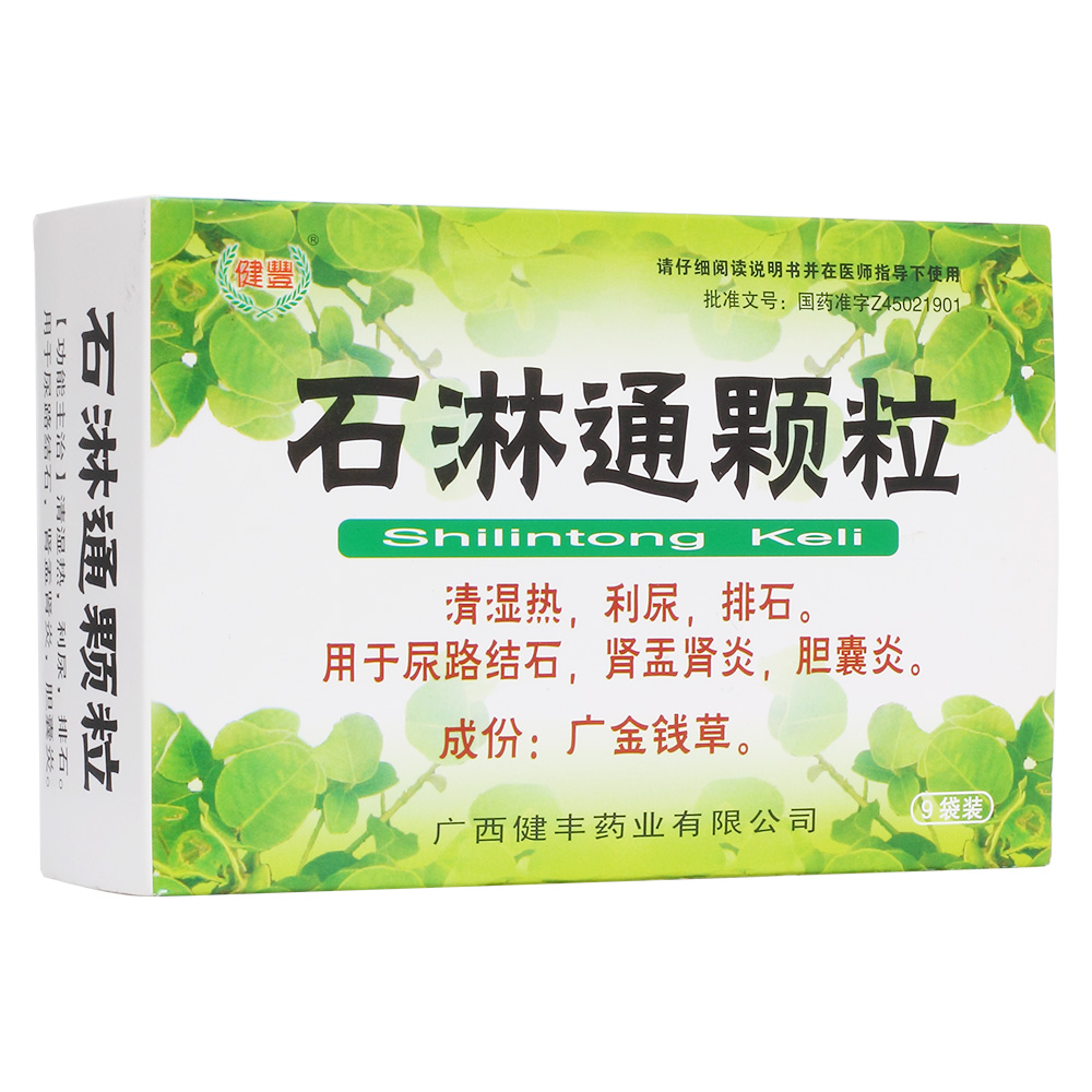 清湿热,利尿,排石.用于尿路结石,肾盂肾炎,胆囊炎. 1