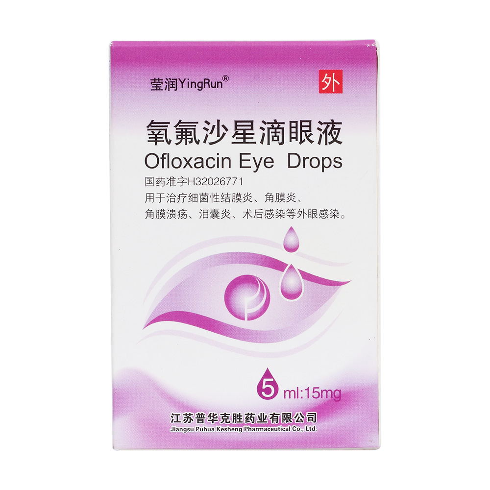 本品适用于治疗细菌性结膜炎、角膜炎、角膜潰疡、泪囊炎、术后感染等外眼感染。	 5