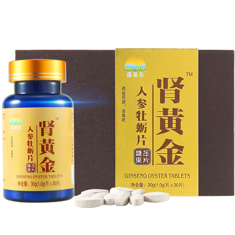 葆莱乐 肾黄金 人参牡蛎片 1g*30片/瓶买3送1送