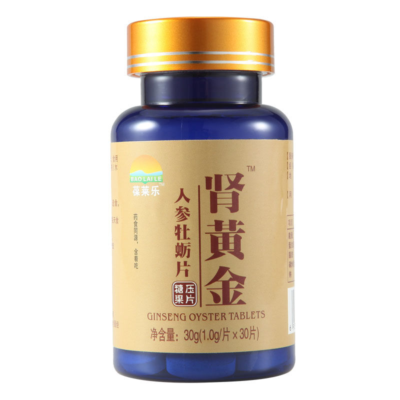 葆莱乐 肾黄金 人参牡蛎片 1g*30片/瓶买3送1送原品 4瓶一个调养周期