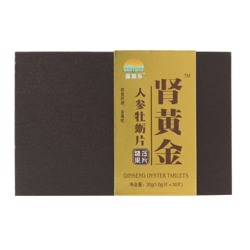 葆莱乐肾黄金人参牡蛎片 1g*30片/瓶*2盒