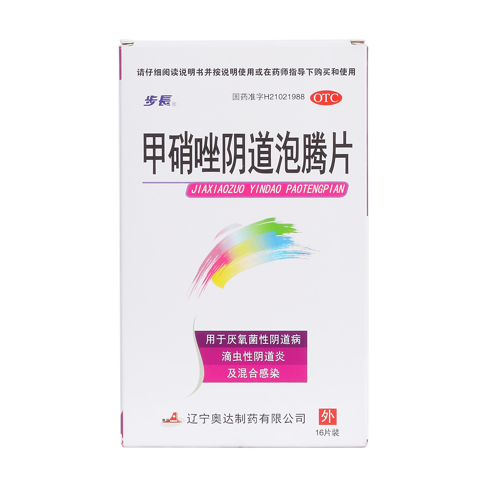 用于厌氧菌性阴道病、滴虫性阴道炎及混合感染。 4