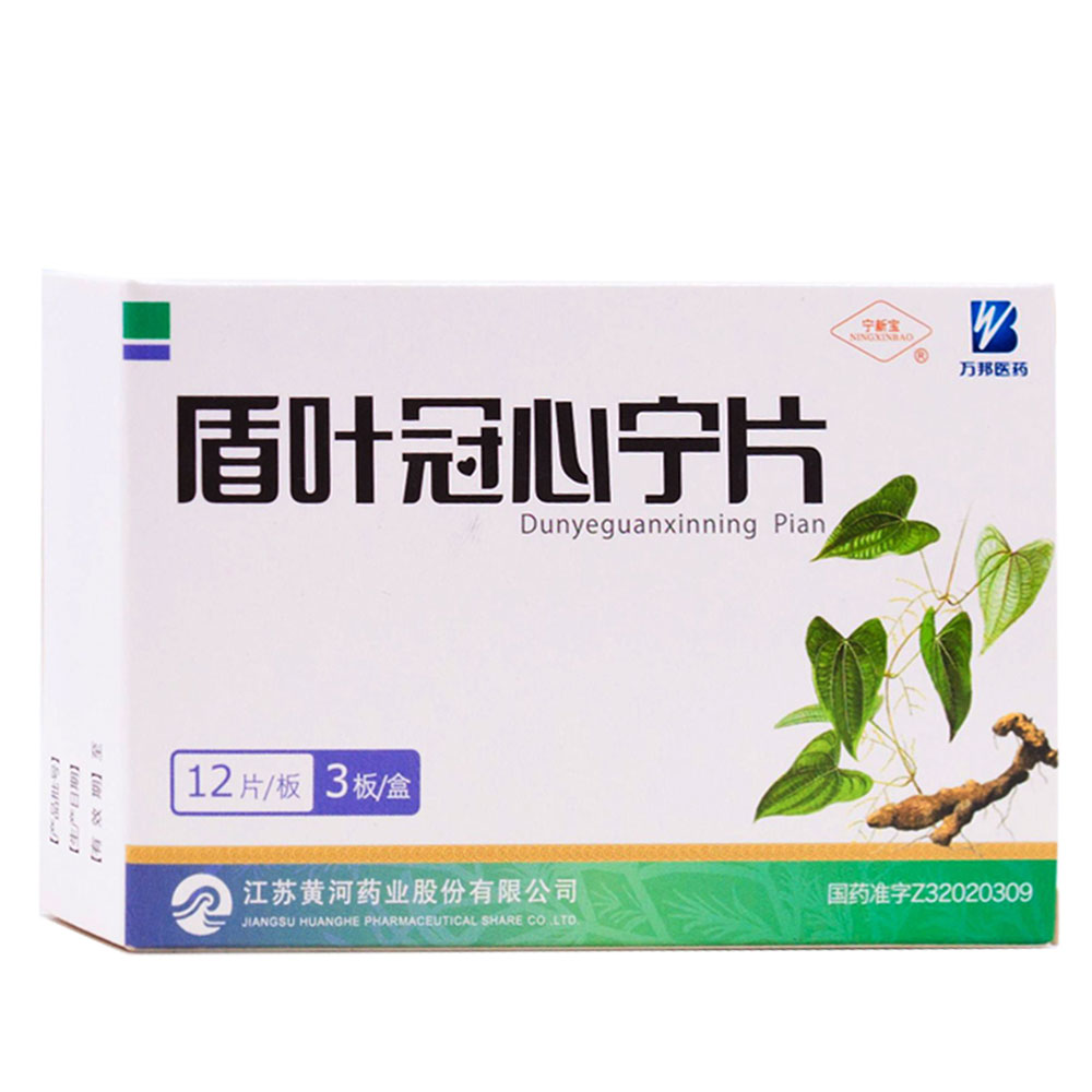 用于治疗胸痹,心痛属气滞血瘀症,高脂血症以及冠心病