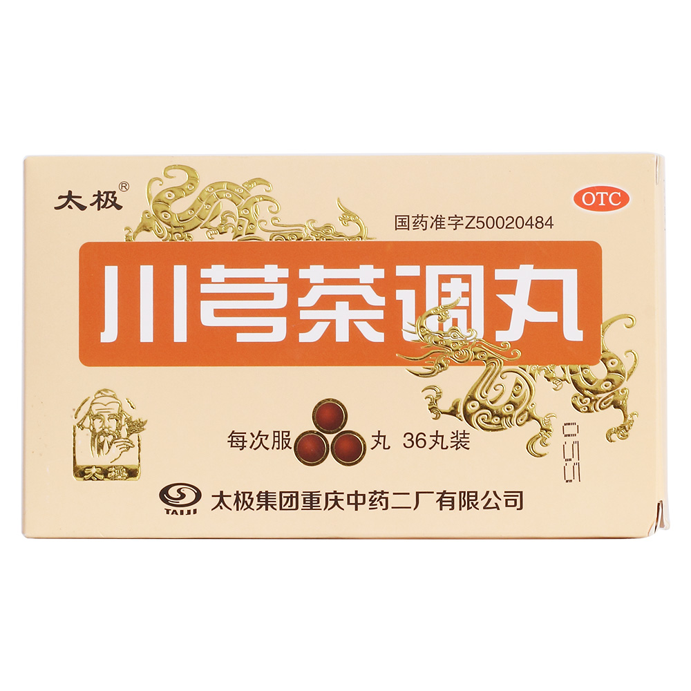 川芎茶调丸(浓缩丸)