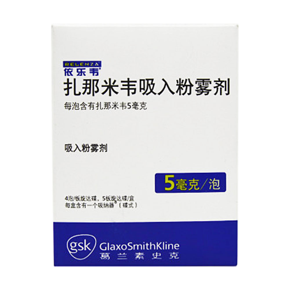 成年患者和12岁以上的青少年患者，治疗由A型和B型流感病毒引起的流感。  1