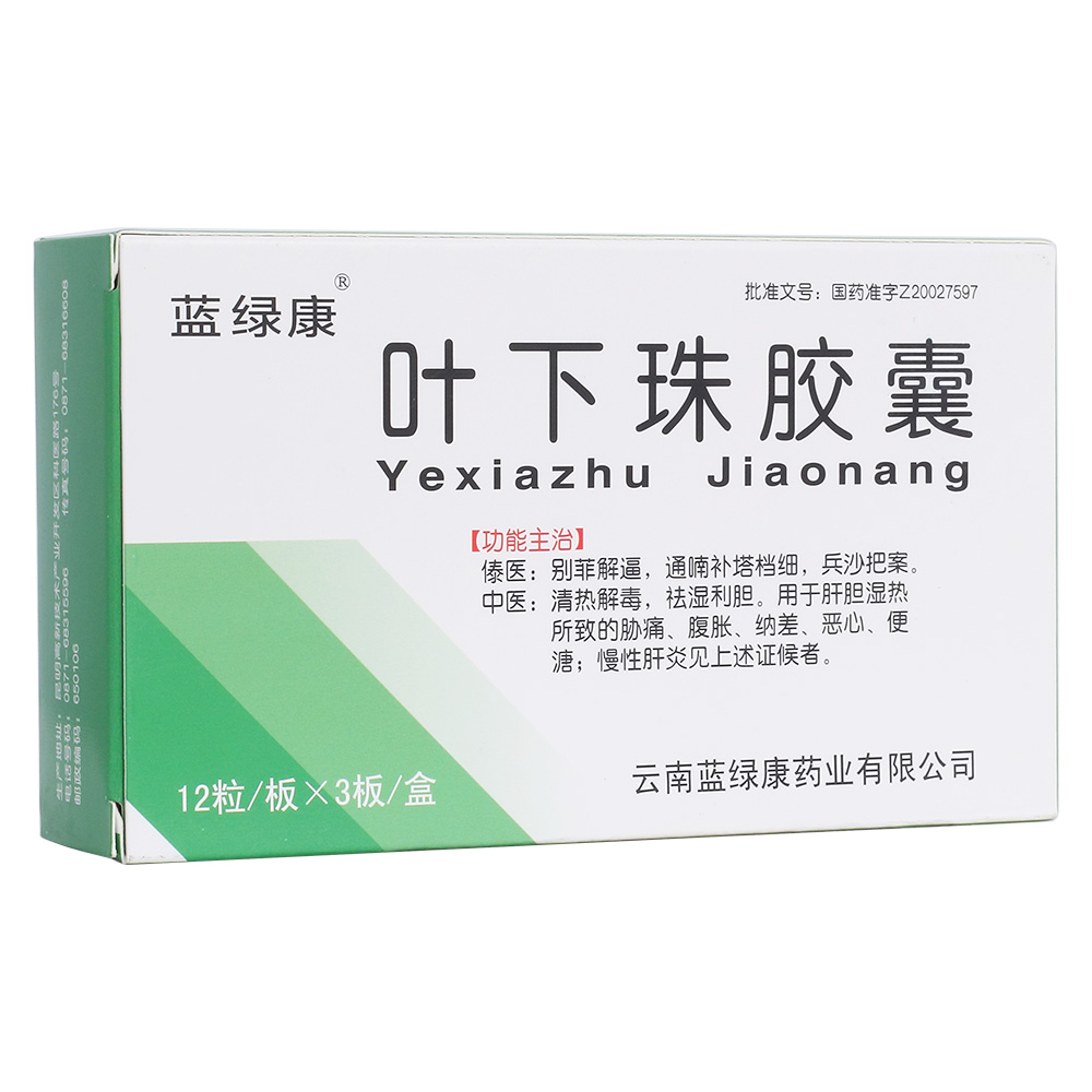 叶下珠胶囊(蓝绿康)