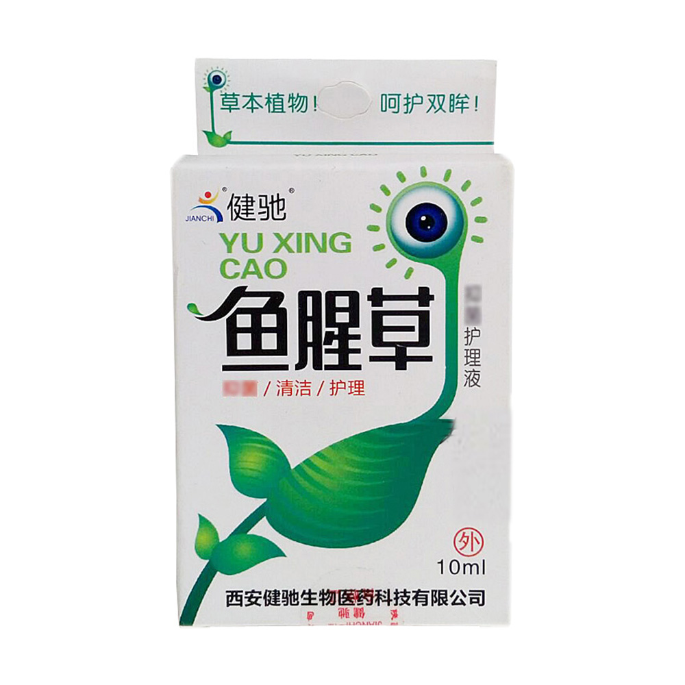 健驰 鱼腥草护理液