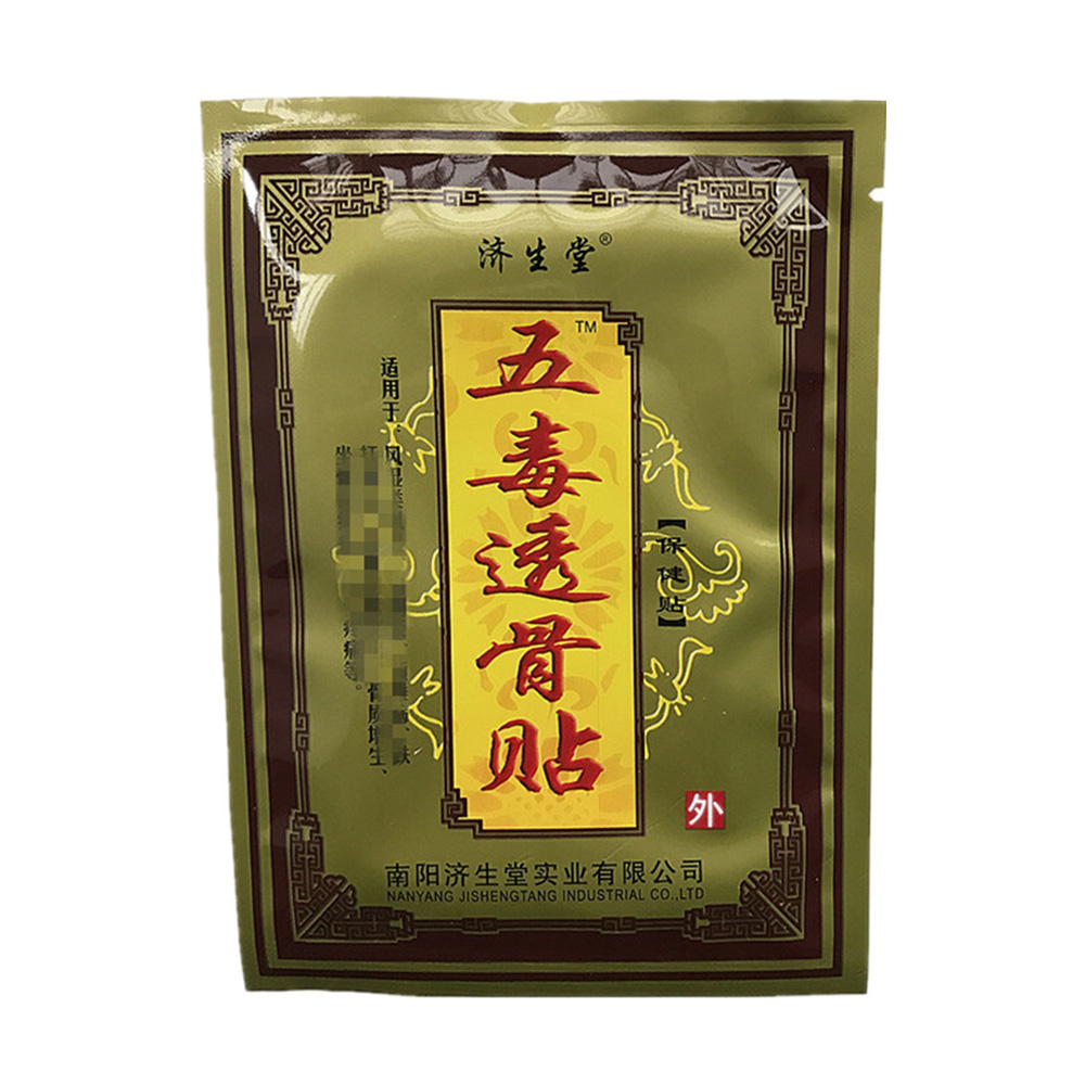 济生堂 五毒透骨贴 保健贴
