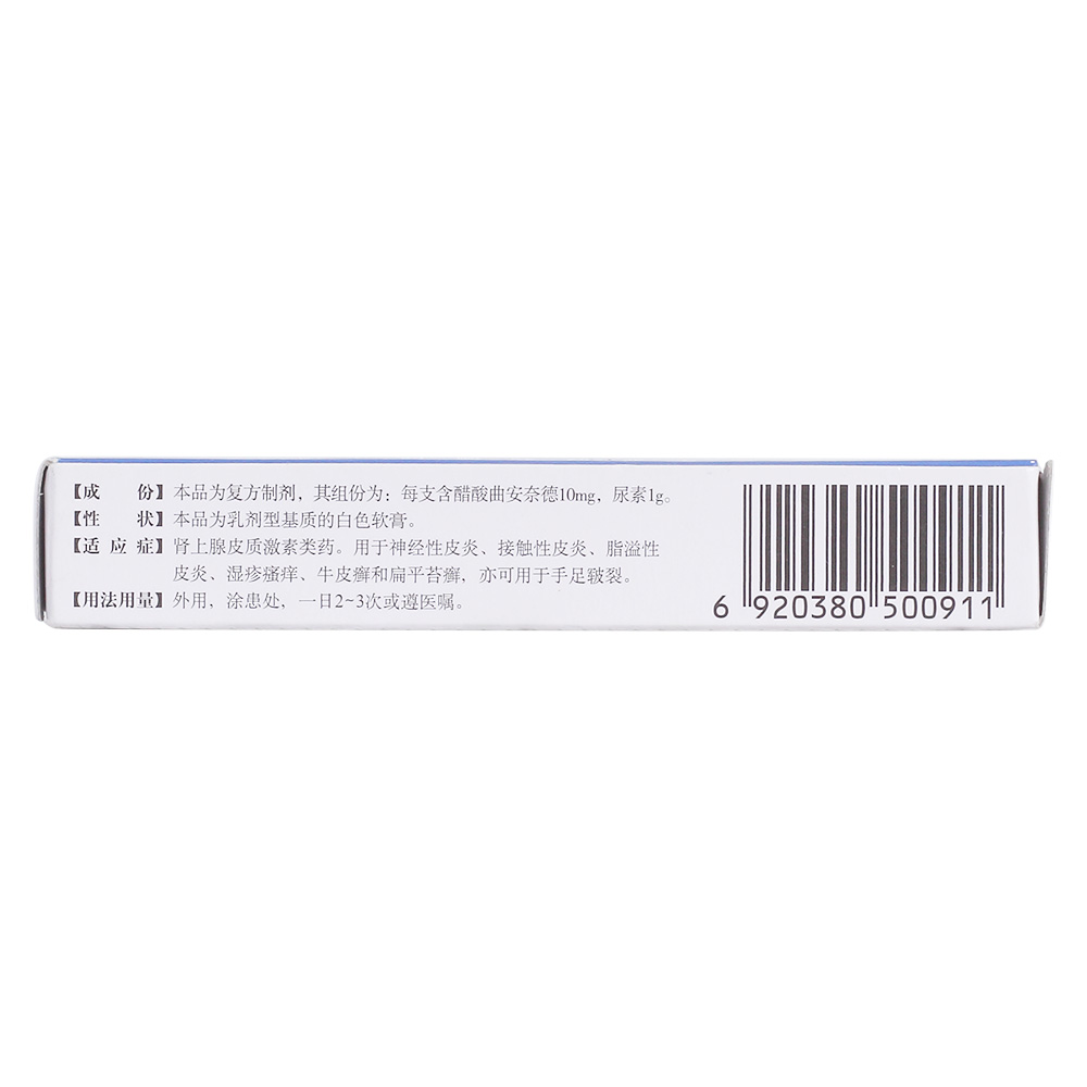 肾上腺皮质激素类药。用于神经性皮炎、慢性湿疹、皲裂性湿疹、脂溢性皮炎搔痒及牛皮癣和扁平苔癣，亦用于手足皲裂。 
 4