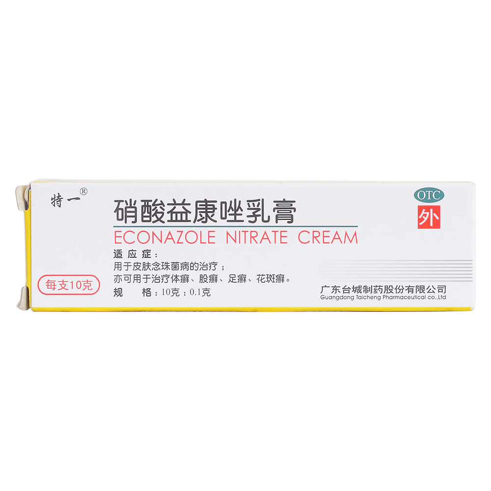 硝酸益康唑乳膏(特一)