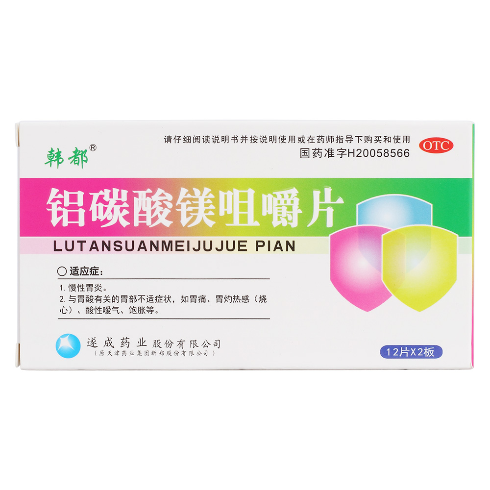 铝碳酸镁咀嚼片(韩都)