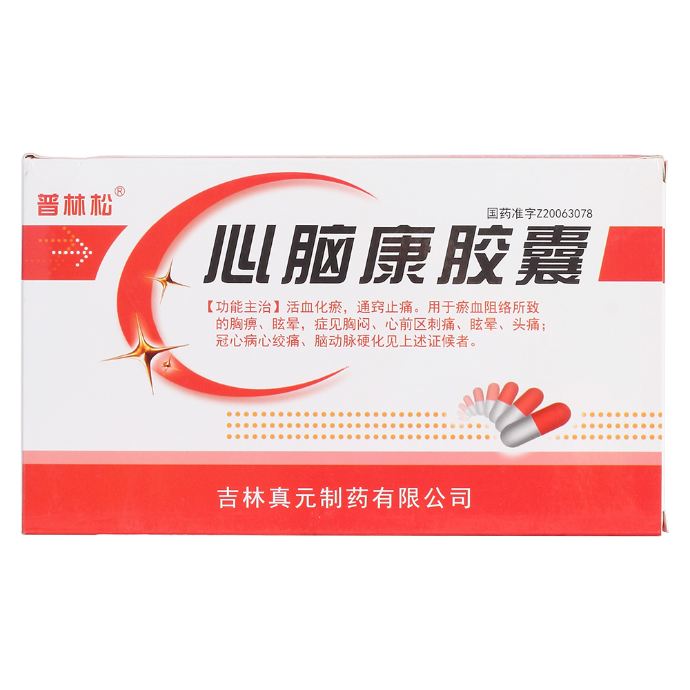 心脑康胶囊(恒帝)活血化瘀,通窍止痛.