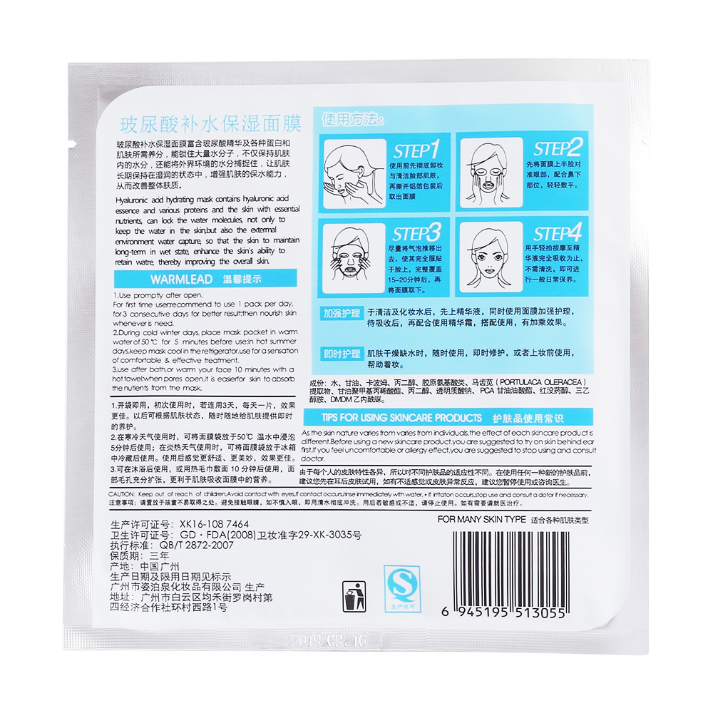 本品富含玻尿酸精华及各种蛋白和肌肤所需养分，能锁住大量水分子，不仅保持肌肤内的水分，还能将外界环境的水分子捕捉住，让肌肤长期保持在湿润的状态中，增强肌肤的保水能力，从而改善整体肤质。 2