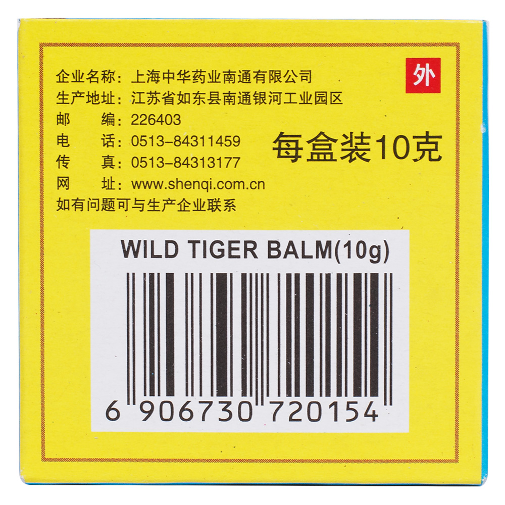 清凉散热，醒脑提神，止痒止痛。 用于伤暑引起的头痛，晕车，蚊虫叮咬。 4