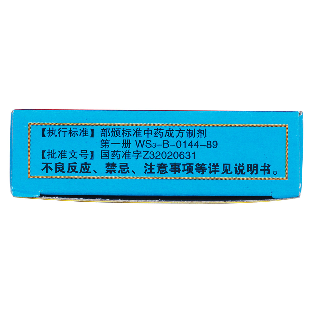 清凉散热，醒脑提神，止痒止痛。 用于伤暑引起的头痛，晕车，蚊虫叮咬。 2