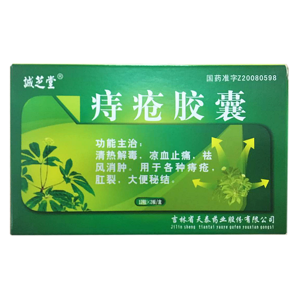用于各种痔疮,肛裂,大便秘结. 1